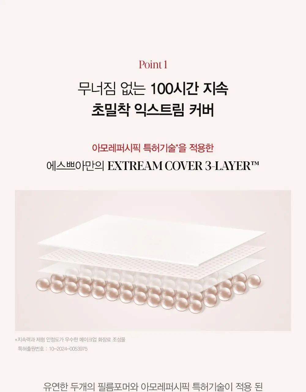 [미니쿠션] 에스쁘아 미니 쿠션 3종 택1 (비벨벳/비글로우/세범컷) 상세페이지 17